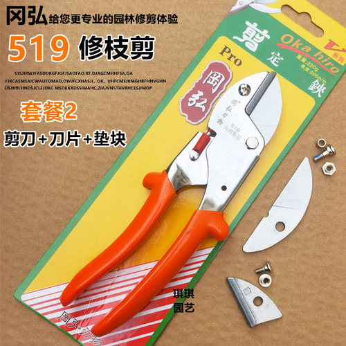 台湾冈弘促销修枝剪刀