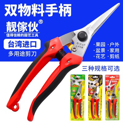 修枝剪摘果剪台湾多功能