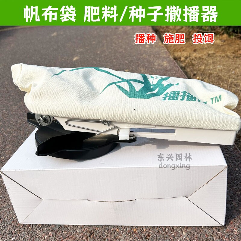 负布袋式手摇背常青树同款草种花种菜种化肥肥料播撒机播种机施肥