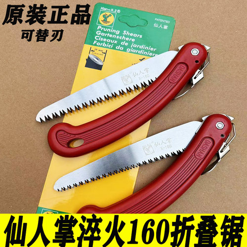 折叠修枝锯子手锯日本园林工具