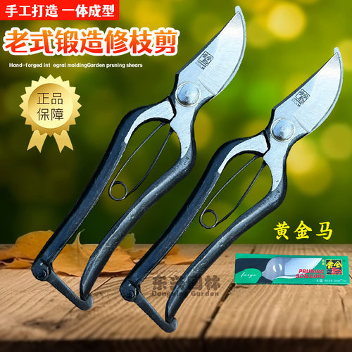 黄金马锻造一体修枝剪