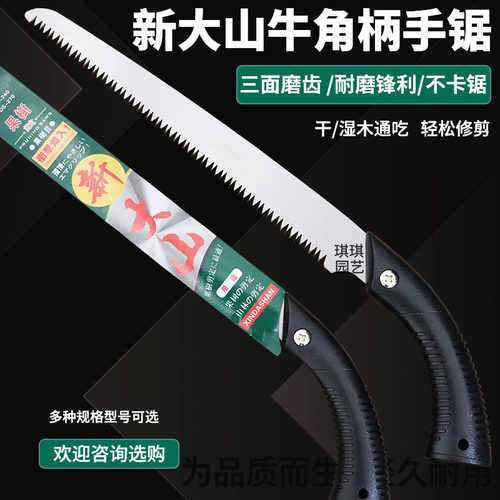 日本大山修枝锯园林手锯果树修树
