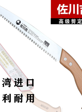 佐川吉270p木柄手锯进口木柄手锯直锯左川吉修枝锯果树锯园艺锯包