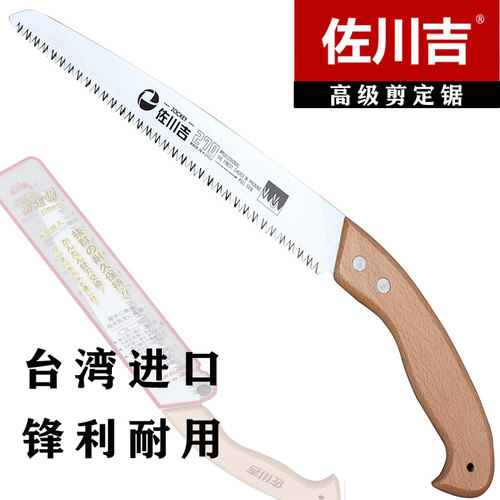 佐川吉270p木柄手锯进口木柄手锯直锯左川吉修枝锯果树锯园艺锯包