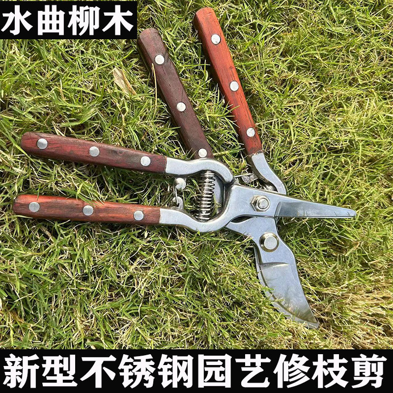 水曲柳木柄修枝木不锈钢图片