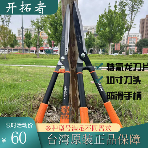 开拓者老人头园艺大剪刀