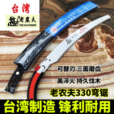 老农夫330手锯进口园林修剪