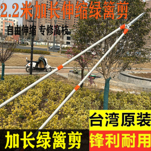 台湾进口加长2.2米加长伸缩绿篱剪园艺果树剪刀篱笆高空修枝草坪