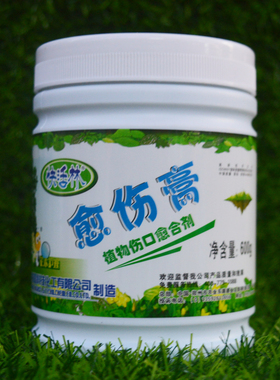 中威快活林涂抹愈伤膏蓝色厂家直销树木修剪封口胶促进伤口愈合剂