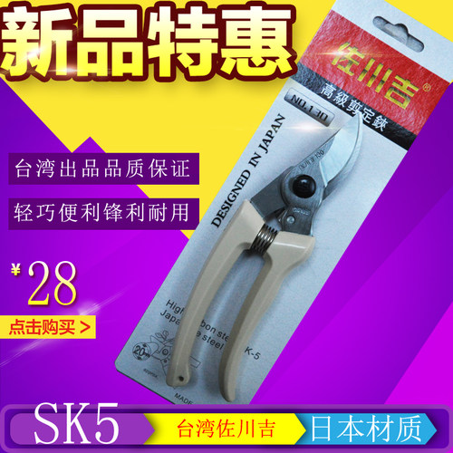 修枝剪佐川吉台湾省力省力