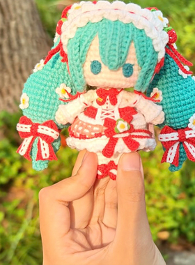 香香软软魔法少女立体小玩偶毛线钩织手工编织自制diy材料包摆件