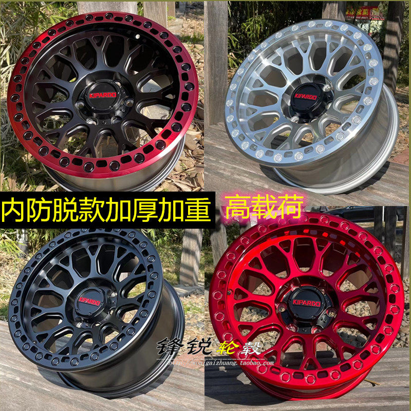 越野旋压轮毂负值内防脱17寸坦克300长城炮牧马人霸道纳瓦拉猛禽F