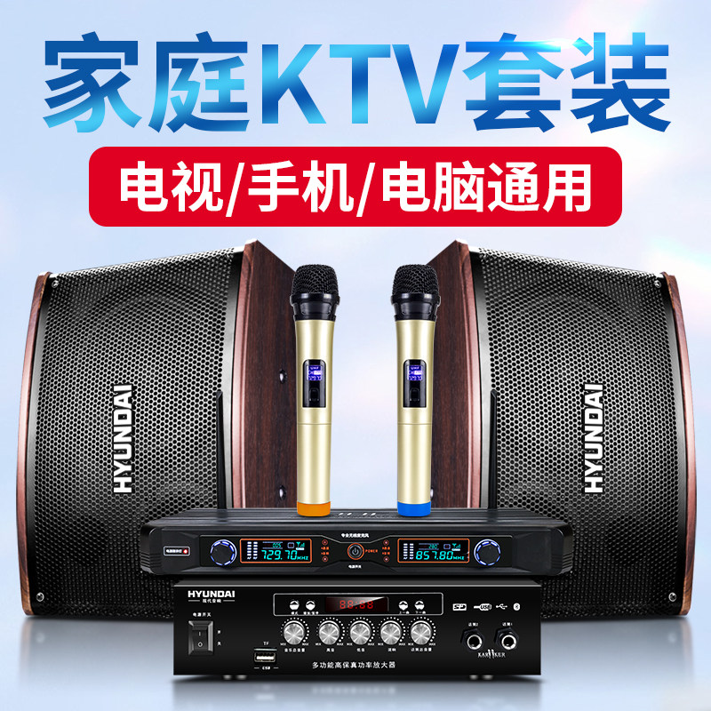 现代家庭ktv音响套装全套点歌机触摸屏一体机家用店铺会议舞蹈室壁挂专业k歌卡拉OK功放音箱点唱客厅电视专用