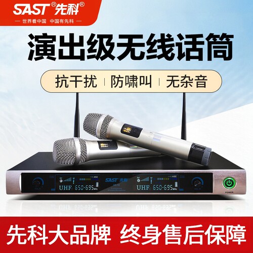 先科金属调频u段家用ktv无线话筒