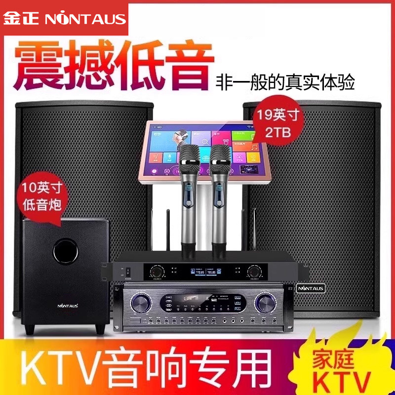 客厅K歌音响家用KTV音箱功放套装全套卡拉ok组合舞台演出点唱歌机