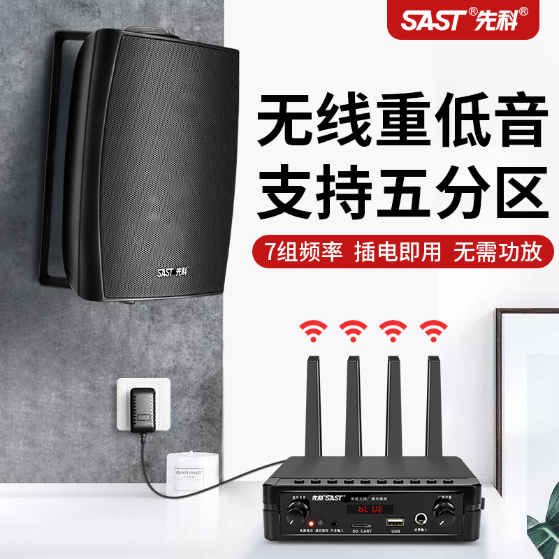 先科A8寸会议舞蹈室内专用无线蓝牙壁挂音响音箱店铺车间教学培训健身房教室设备套装办公重低音商用理发喇叭