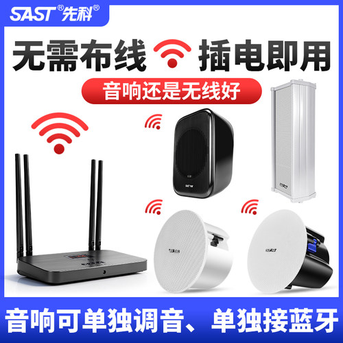 无线蓝牙壁挂吸顶音响店铺用