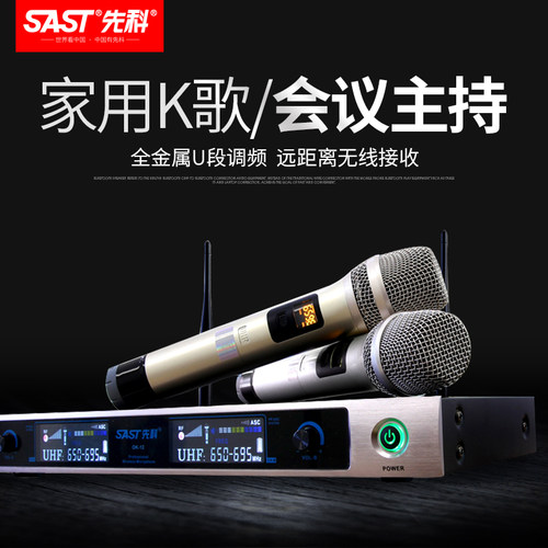 先科会议专用金属无线话筒