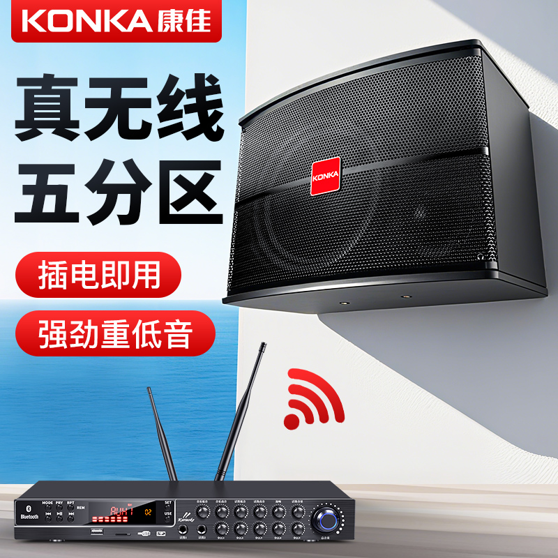 商用壁挂无线音响商用店铺专用音箱重低音会议室舞蹈室健身房餐厅