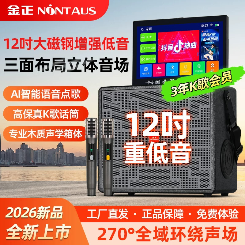金正广场舞音响带显示屏视频播放户外k歌音箱ktv家用麦克风一体机
