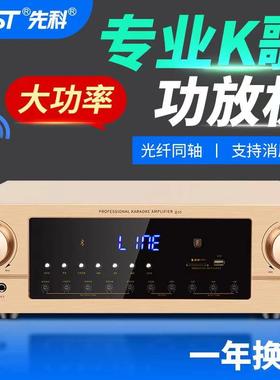 先科SA-9002功放机家用无线蓝牙定阻定压数字家庭小功放KTV公放器