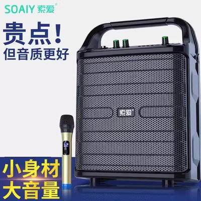 索爱老师专用扩音器小蜜蜂教师教学上课无线麦克风喇叭摆摊扬声器高性价比高么？