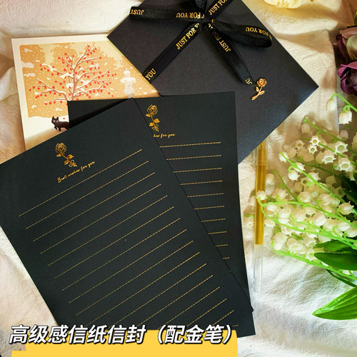 空白烫金玫瑰花黑信纸情人节高级感简约生日贺卡手写情书信纸信封