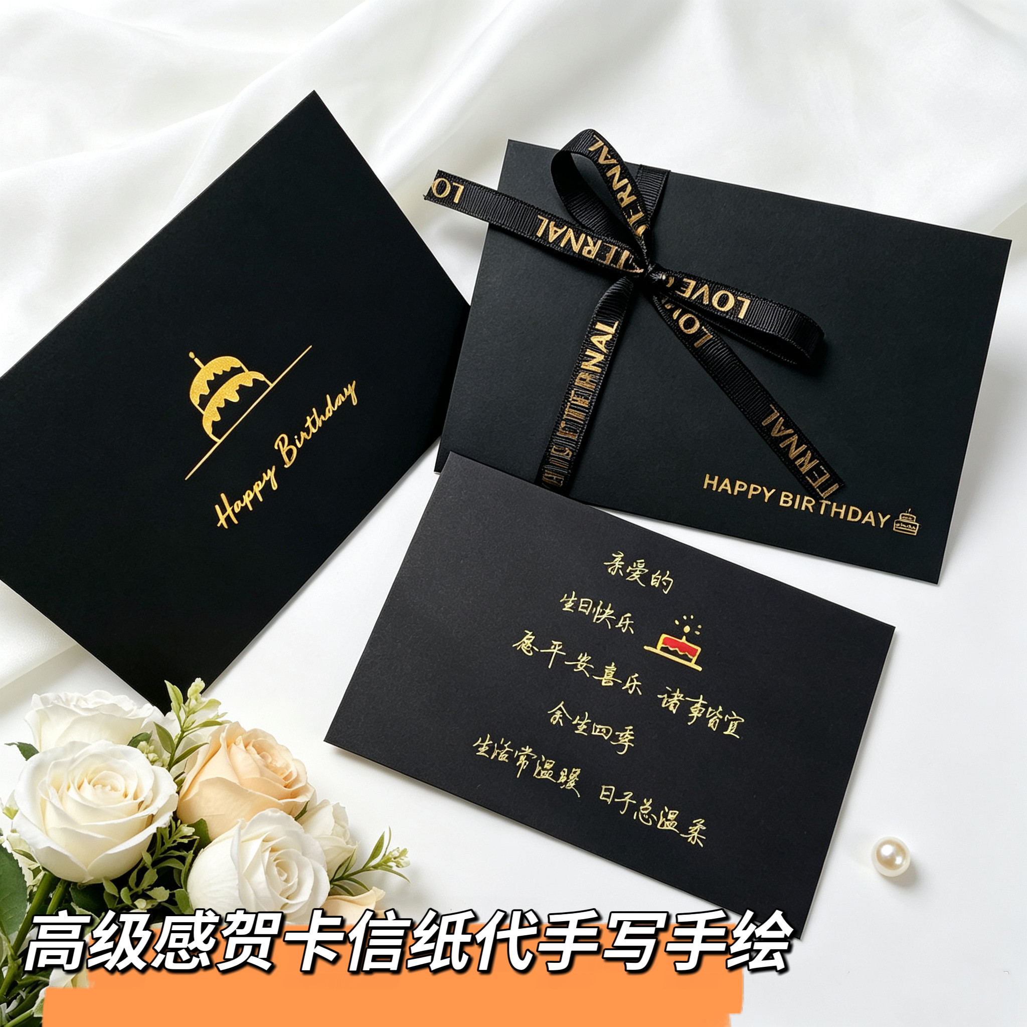 生日贺卡代手写情书表白信结婚纪念日新婚祝福告白贺卡手写定制图片