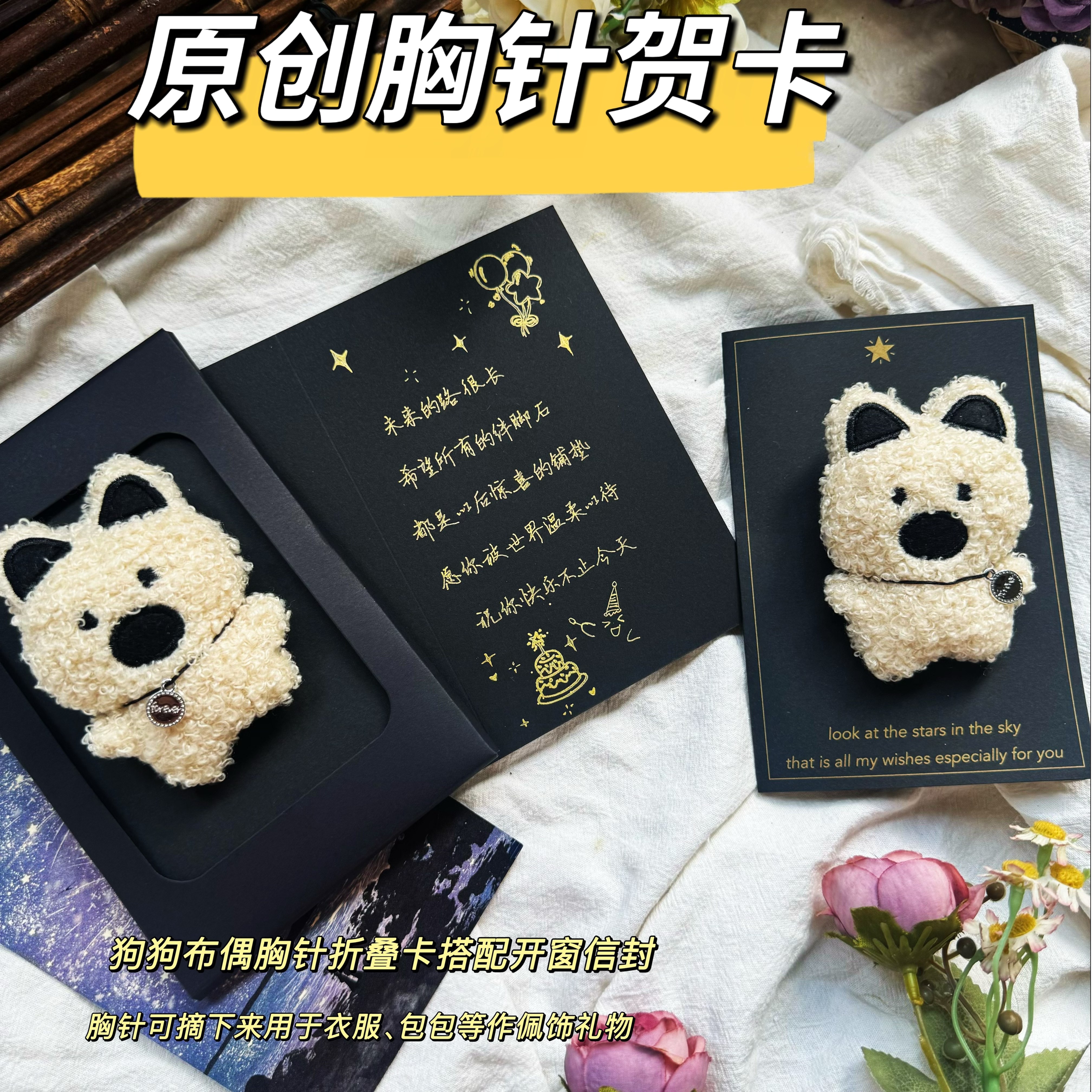 高档手工胸针贺卡原创高级感精美生日贺卡七夕中秋教师节实用礼物