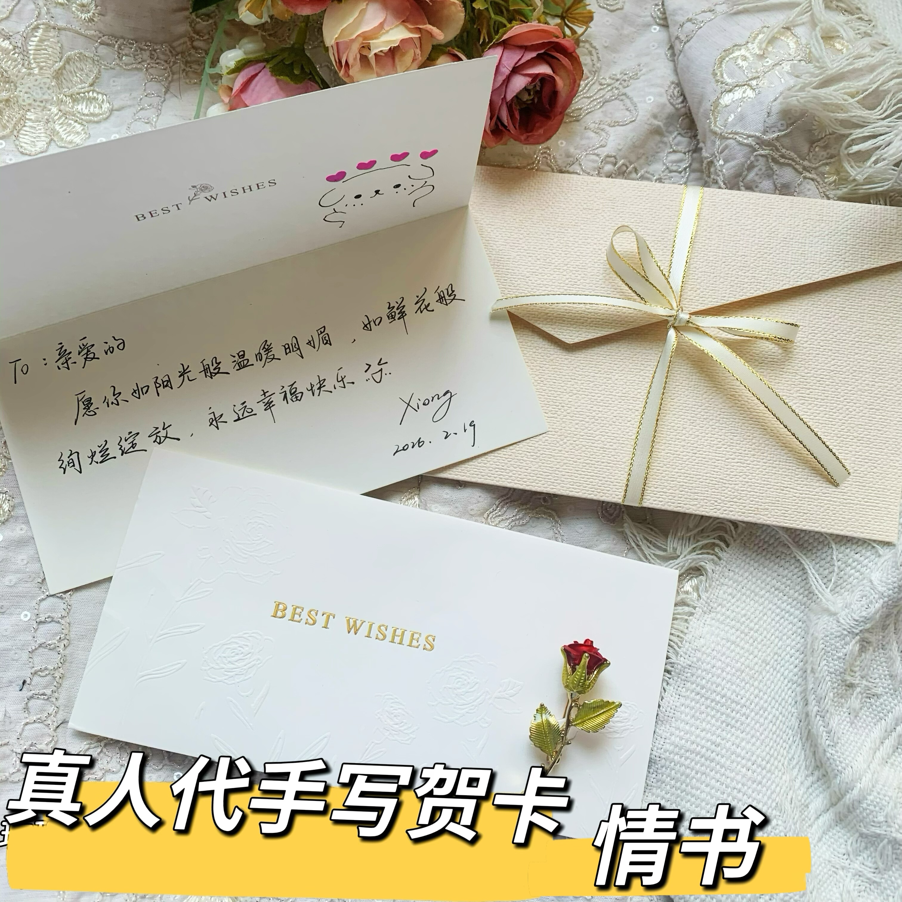 玫瑰花胸针贺卡原创高档精美贺卡情人节七夕礼物生日贺卡代手写