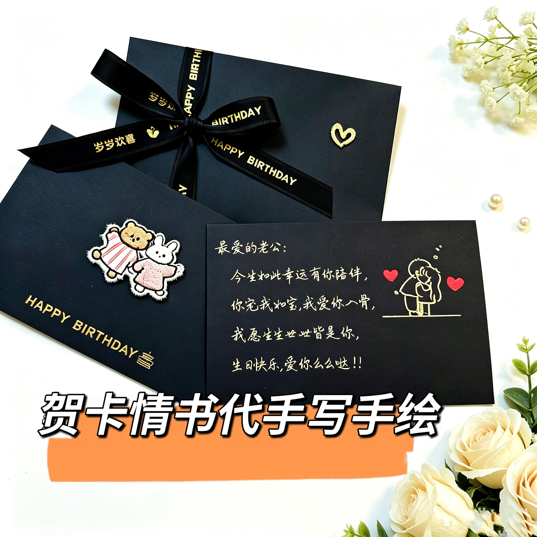 贺卡代手写生日贺卡中秋教师节答贺卡/卡片