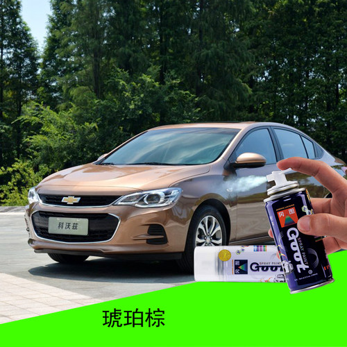 GOOT雪佛兰科沃兹汽车专用自喷漆
