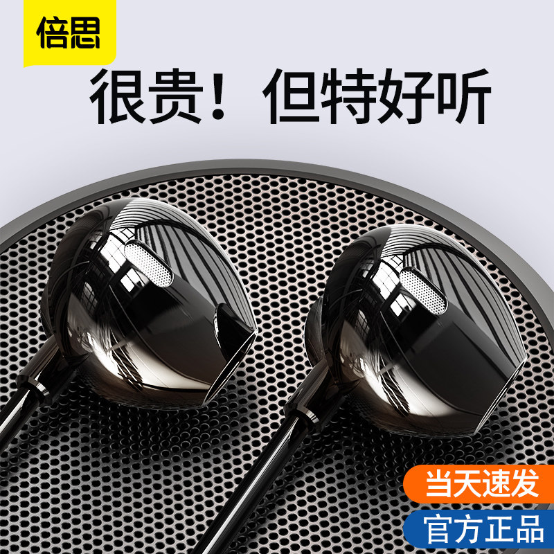 倍思H06有线耳机舒适入耳式通用高质量红色超结实耐用中国红高音质适用vivo小米半入耳可接打电话的耳机怎么看?
