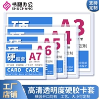 A4 Hard Glue Set A5 Transpparent Card Cover Cover Cover A7