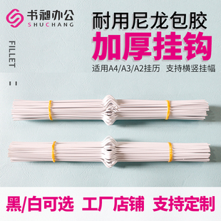 偏担 铁杆 铁挂 挂历挂钩挂历勾 铁圈 41CM 铁棍 足线径2.0mm