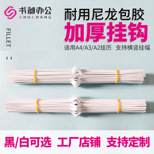 挂历钩铁圈挂历台历圈书昶办公