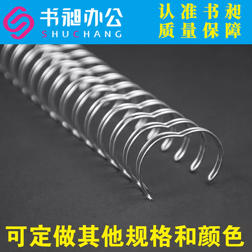 书昶银色装订双线挂历铁圈