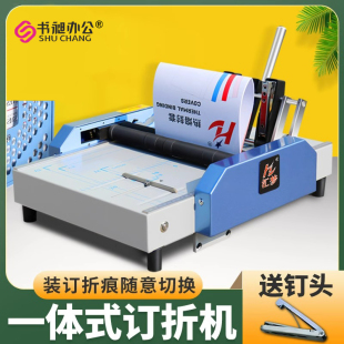 骑马钉装 订加强型折页机折纸机折订折痕 订机订折机A3电动自动装