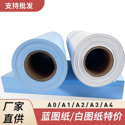 图纸工程80克双面激光数码打印