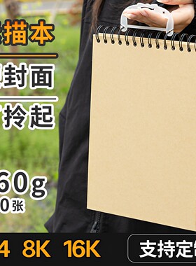 书昶加厚硬面带手柄素描速写本