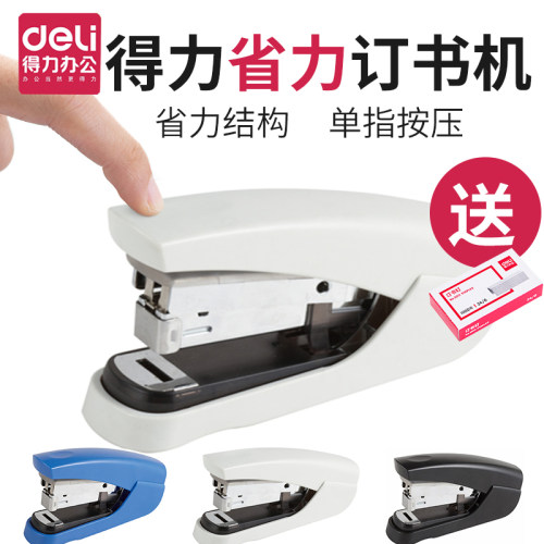 得力文具订书机0372省力型订书器迷你办公商务装订可订25张纸 - 封面