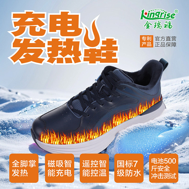 休闲运动充电发热鞋头层牛皮加绒