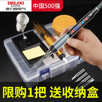 德力西电烙铁家用小型电焊笔维修焊接神器套装专业级电洛铁焊锡枪