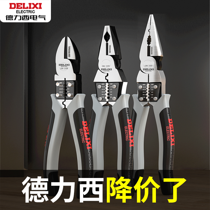 德力西老虎钳多功能斜口钳钢丝钳