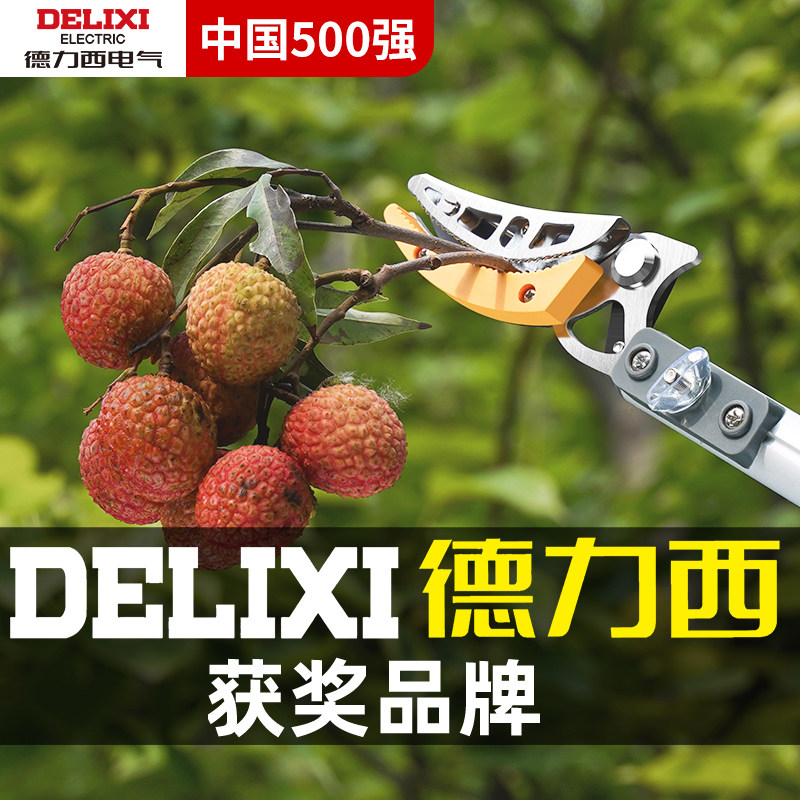 德力西摘果神器伸缩杆摘水果摘果剪刀摘柿子摘枇杷高空采摘摘果器,五金/工具,园艺剪,淘宝优惠券,粉丝福利购,淘宝优惠卷