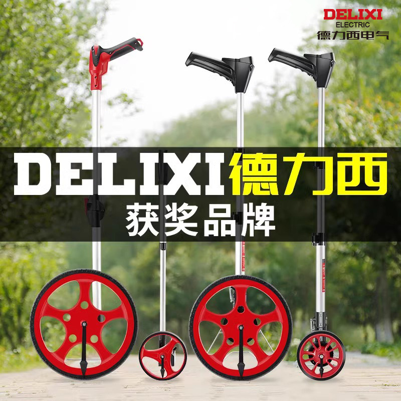 德力西滚轮测距仪手推式测距轮量路车数显户外滚动推尺工程测量尺