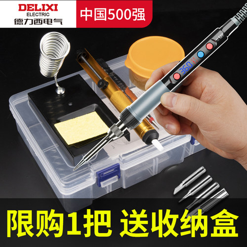 德力西恒温电烙铁内热式调温焊接