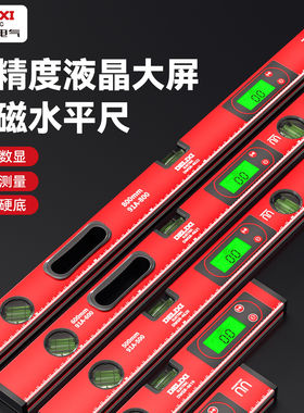 德力西数显水平尺高精度水平仪