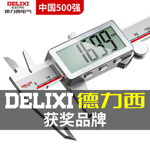 德力西电子游标卡尺高精度数显工业级家用小型文玩高深度油标卡尺