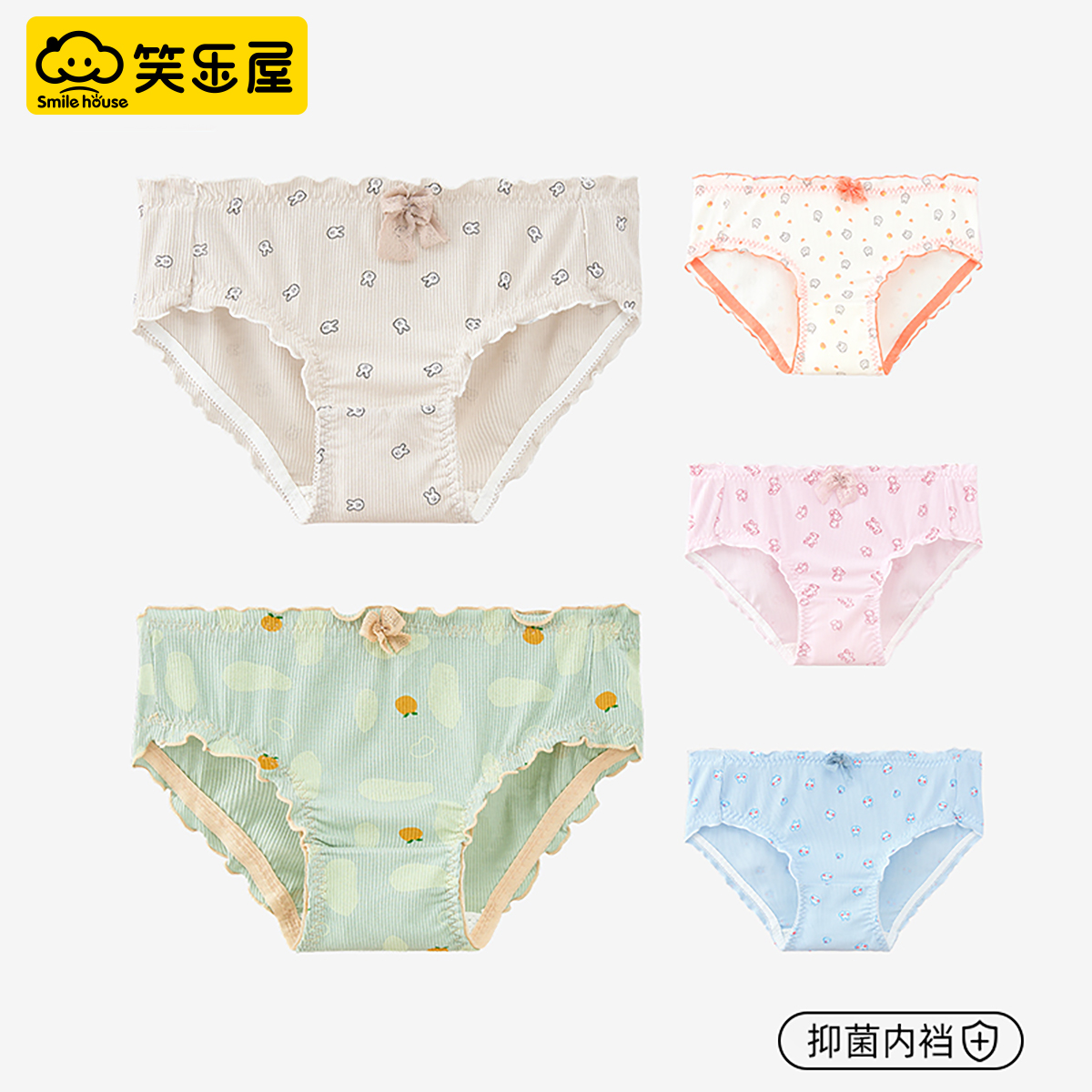 笑乐屋少女夏季冰丝凉感透气内裤